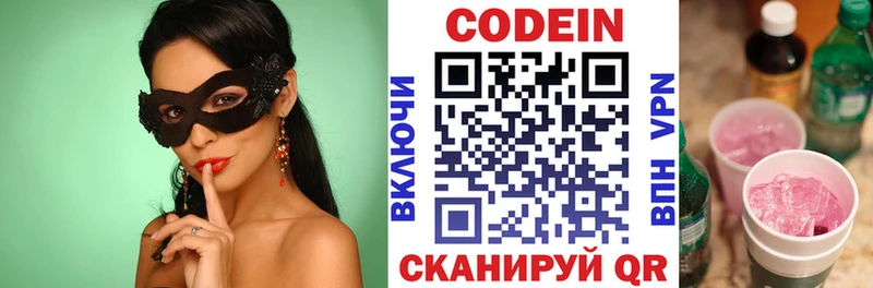 где продают наркотики  Красный Сулин  Кодеиновый сироп Lean напиток Lean (лин) 