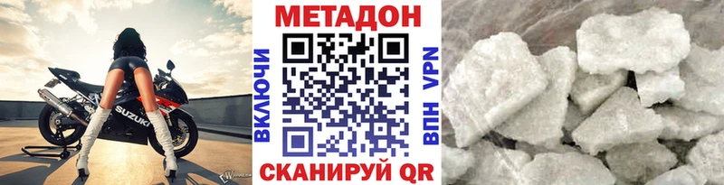 Метадон methadone  Красный Сулин 