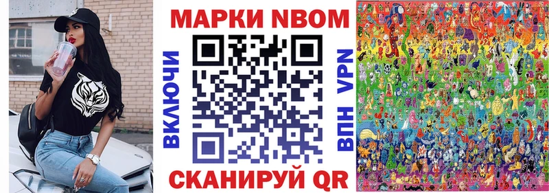 Марки 25I-NBOMe 1,8мг  ОМГ ОМГ вход  Красный Сулин 